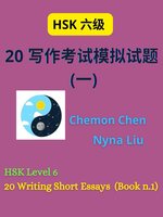 ピン カタログ 20冊(2010年~2020年) 20 Writing Short Essays - Ocean State Libraries eZone